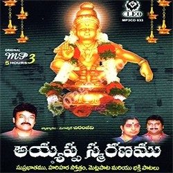 Ayyappa Smaranam songs Download Ayyappa Smaranam Songs Free Download