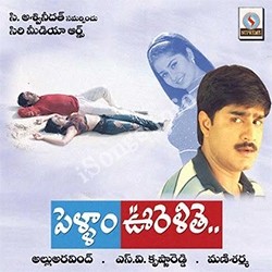 Pellam Oorelithe Songs Download Naa Songs
