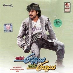 Akkada Ammayi Ikkada Abbayi Songs Download Naa Songs Akkada Ammayi Ikkada Abbayi Songs Download Naa Songs