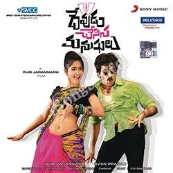 Devudu Chesina Manushulu songs Download Devudu Chesina Manushulu Songs Download