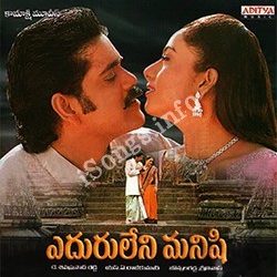 Eduruleni Manishi songs Download Eduruleni Manishi Songs Free Download
