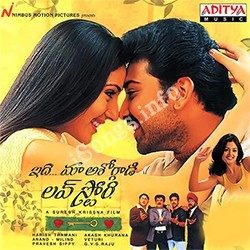 Idi Maa Ashokgadi Love Story Songs Free Download