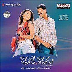 Okariki Okaru Songs Free Download