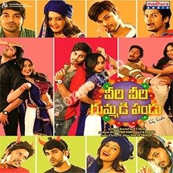 Veeri Veeri Gummadi Pandu songs Download Veeri Veeri Gummadi Pandu Songs Free Download