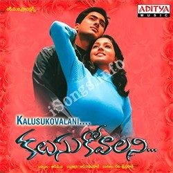 Kalusukovalani Songs Free Download