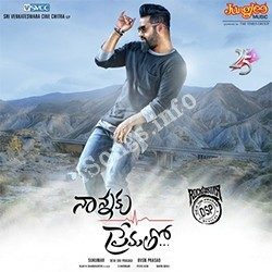 Nannaku Prematho songs Download Nannaku Prematho Songs Free Download