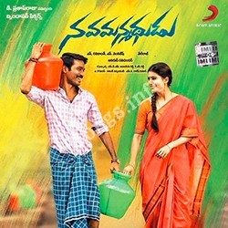 Nava Manmadhudu Songs Free Download