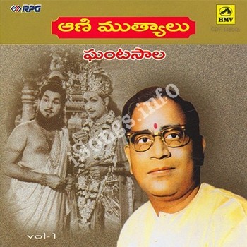 Ghantasala Animuthyalu Vol 1 Songs Download Naa Songs Ghantasala Animuthyalu Vol 1 Songs Download Naa Songs