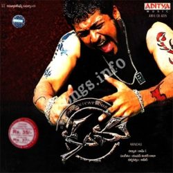 Kanchu songs Download Kanchu Songs Free Download