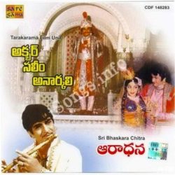 Aaradhana songs Download Aaradhana Songs free download