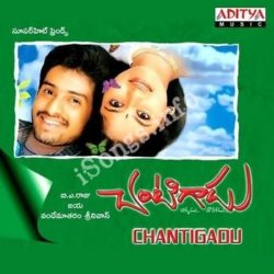 Chantigadu songs Download Chantigadu Songs free download