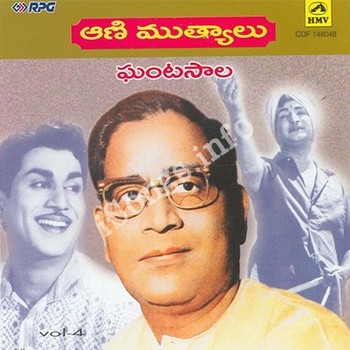 Ghantasala Animuthyalu Vol 4 Songs Download Naa Songs Ghantasala Animuthyalu Vol 4 Songs Download Naa Songs