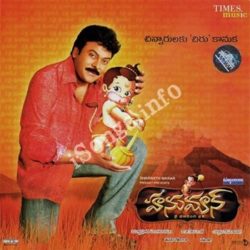 Hanuman songs Download Hanuman Songs free download