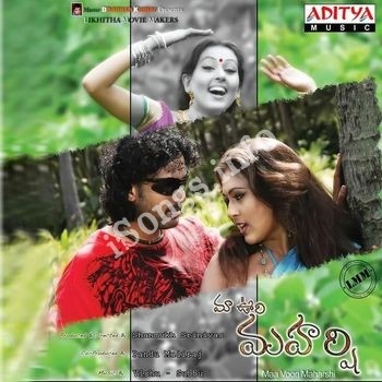 Maa Voori Maharshi Songs Download Naa Songs Maa Voori Maharshi Songs Download Naa Songs