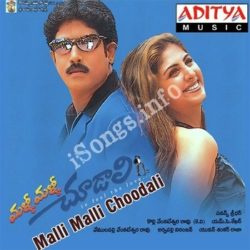 Malli Malli Chudali songs Download Malli Malli Chudali Songs Free Download