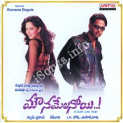 Mounamelanoyi songs Download Mounamelanoyi Songs Free Download