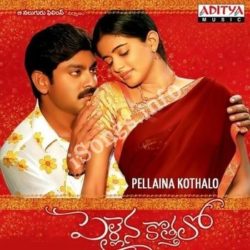 Pellaina Kothalo Songs free download