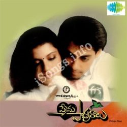 Prema Pavuralu songs Download Prema Pavuralu Songs Free Download