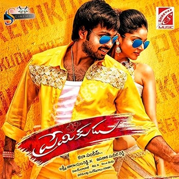 Premikudu Songs Download Naa Songs Premikudu Songs Download Naa Songs