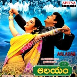 Aalayam songs Download Aalayam Songs Free Download