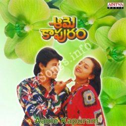 Aame Kapuram songs Download Aame Kapuram Songs Free Download