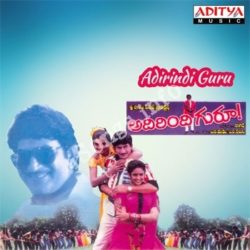 Adirindi Guru songs Download Adirindi Guru Songs Free Download
