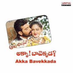 Akka Bavekkada songs Download Akka Bavekkada Songs Free Download
