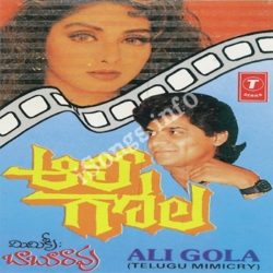 Ali Gola songs Download Ali Gola Songs Free Download