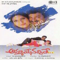 Ammaye Navvithe songs Download Ammaye Navvithe Songs Free Download