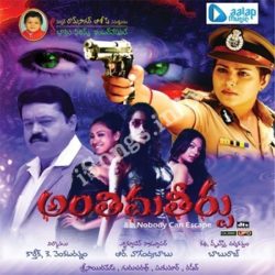 Anthima Teerpu songs Download Anthima Teerpu Songs Free Download