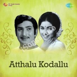 Aththalu Kodallu songs Download Aththalu Kodallu Songs Free Download