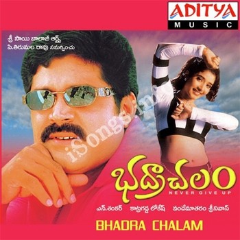 Bhadrachalam Songs Download Naa Songs Bhadrachalam Songs Download Naa Songs