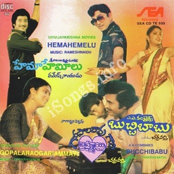 Gopalarao Gari Ammayi Songs Download Naa Songs Gopalarao Gari Ammayi Songs Download Naa Songs