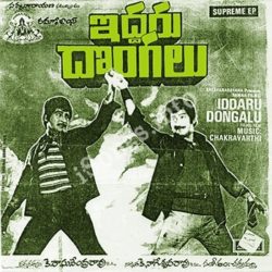Iddaru Dongalu songs Download Iddaru Dongalu Songs Free Download