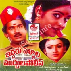 Idduru Pellam Muddula Police songs Download Idduru Pellam Muddula Police Songs Free Download