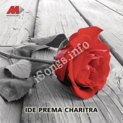 Ide Prema Charitra songs Download Ide Prema Charitra Songs Free Download