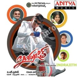 Indrajith songs Download Indrajith Songs Free Download