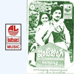 Intidonga Songs Free Download