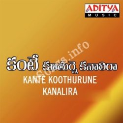 Kante Koothurune Kanalira songs Download Kante Koothurune Kanalira Songs Free Download