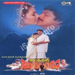Kondaveti Simhasanam songs Download Kondaveti Simhasanam Songs Free Download