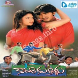 Konte Kurrallu songs Download Konte Kurrallu Songs Free Download