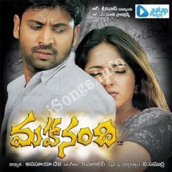 Mahanandi Songs Free Download