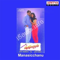 Manasichanu songs Download Manasicchanu Songs Free Download