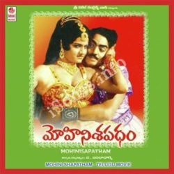 Mohini Shapatham songs Download Mohini Shapatham Songs Free Download