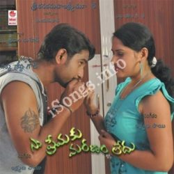 Naa Premaku Maranam Ledu songs Download Naa Premaku Maranam Ledu Songs Free Download