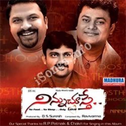 Ninnu Choosthe songs Download Ninnu Choosthe Songs free download