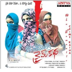 Oka Romantic Crime Katha songs Download Oka Romantic Crime Katha Songs Free Download