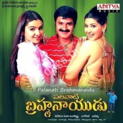 Palanati Brahmanaidu Songs Free Download