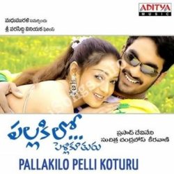 Pallakilo Pellikoothuru Songs Free Download