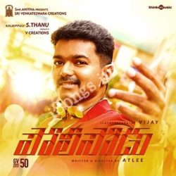 Policeodu Songs Free Download